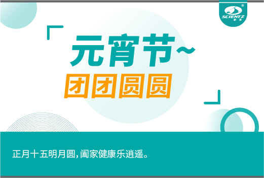 元宵節(jié)~小小湯圓 團(tuán)團(tuán)圓圓！