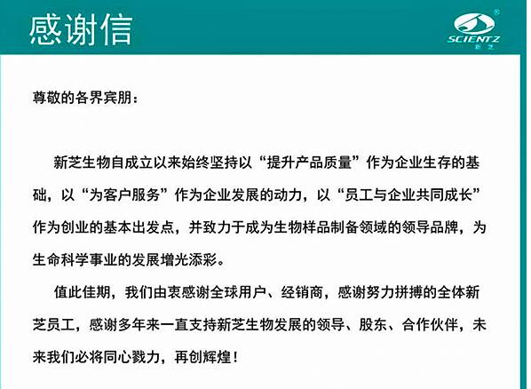 新芝生物2018年全年營業(yè)收入突破1億元，同比增長26.34%