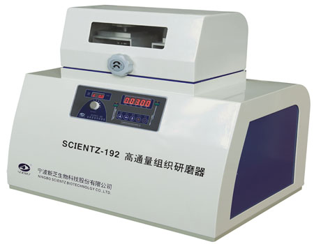 Scientz-192高通量組織研磨器