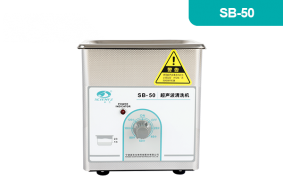 數(shù)顯普通型超聲波清洗機SB-50（0.8L）